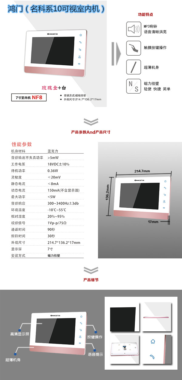 榆林榆阳区楼宇对讲室内可视单元机