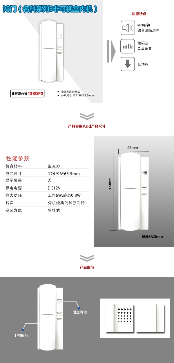 榆林榆阳区非可视室内分机