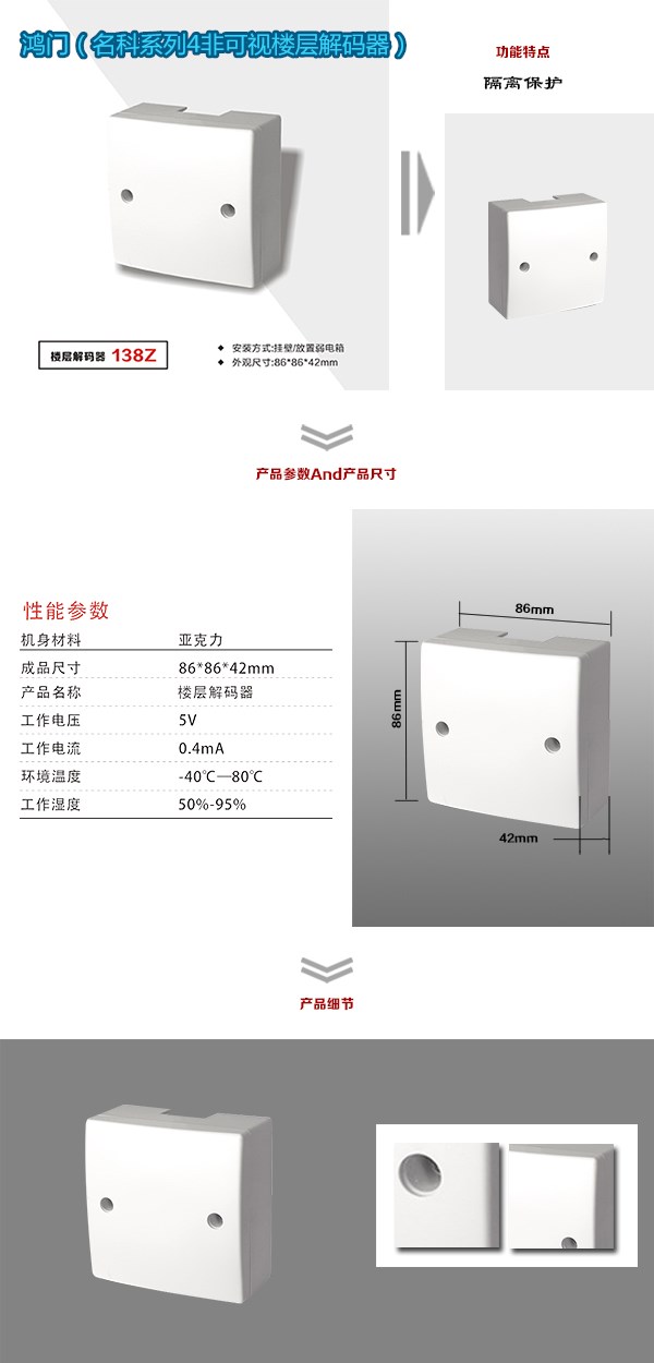 榆林榆阳区非可视对讲楼层解码器