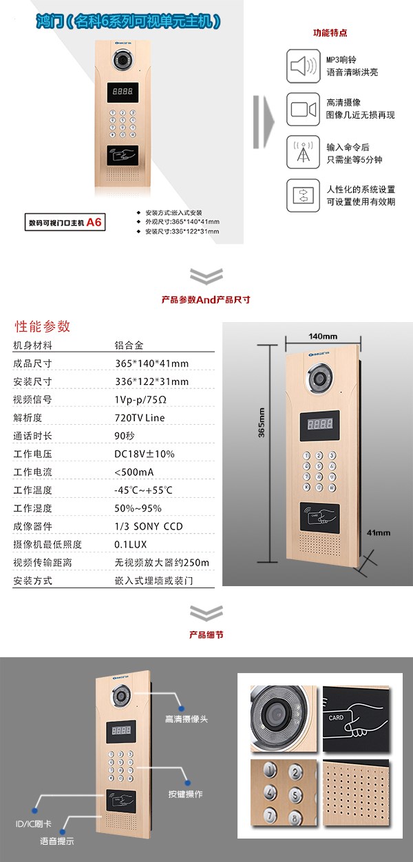 榆林榆阳区可视单元主机1